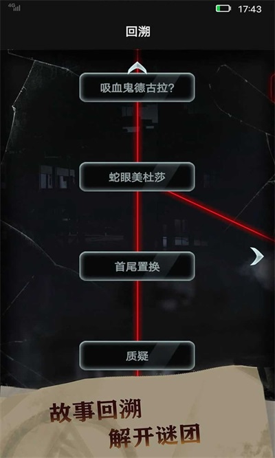 恐惧审判诡电梯2