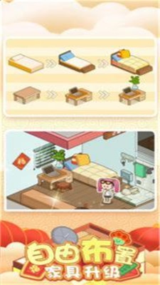 房东模拟器双人公寓1