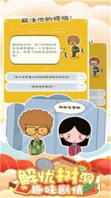 房东模拟器双人公寓2