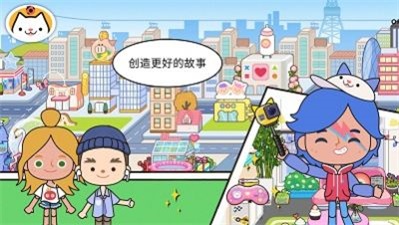 模拟米加世界小镇2