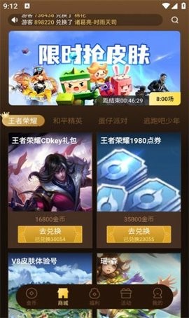 皮皮大佬无广告3