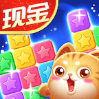 星星爱消消红包版手游