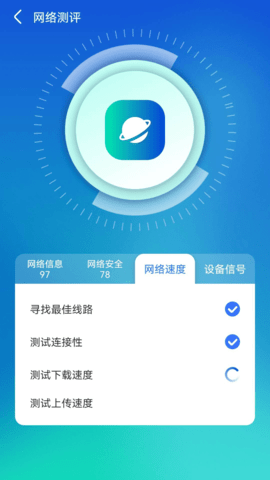 WiFi顺心助手2