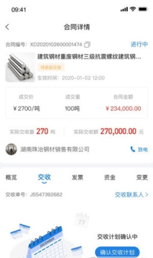 肥猫网建材交易2