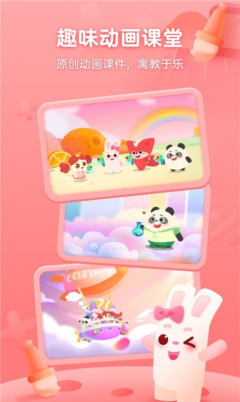 掌门少儿k12教育0