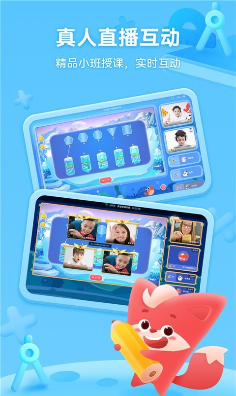 掌门少儿k12教育2