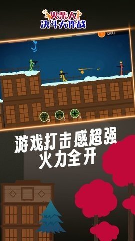 火柴人决斗大作战0