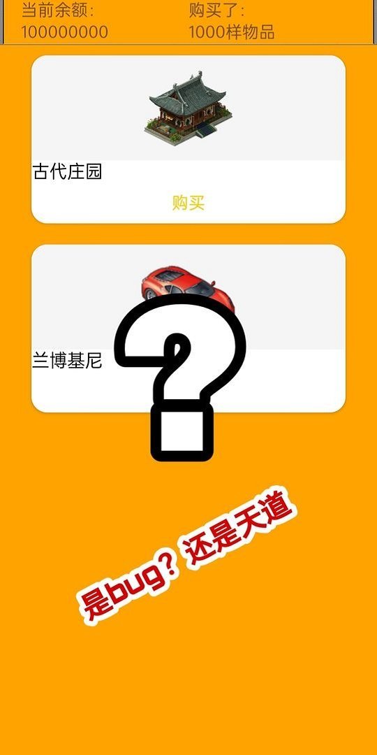 花钱模拟器中文版2