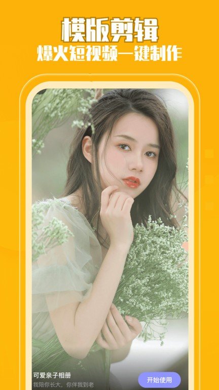 手机相册管理大师1