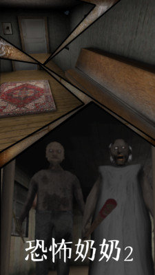 奶奶2内置菜单中文版2