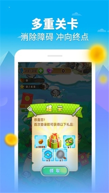 汤圆消消消红包版0