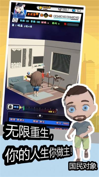 重生假如我有一个亿0