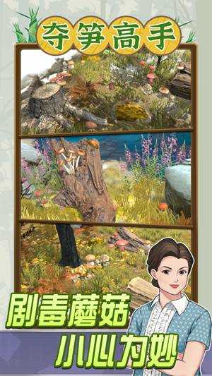 夺笋高手无限钻石版0