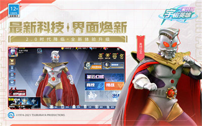 奥特曼宇宙英雄黑侠mod菜单飞翔4