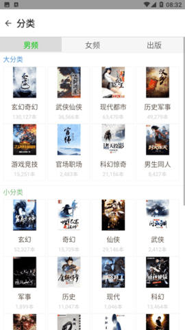 快点搜书永久会员版1