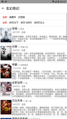 快点搜书永久会员版2