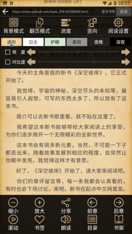 快点搜书永久会员版3