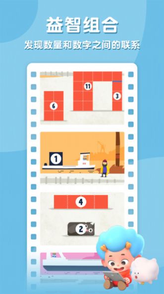 飞特数学方舟游戏1