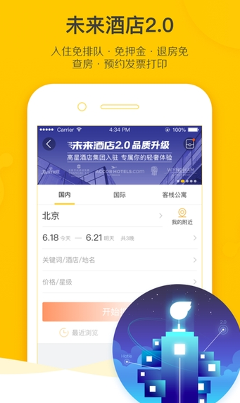 飞猪66元任性飞app1