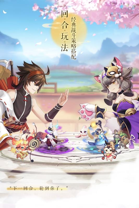 梦幻逍遥经典版2