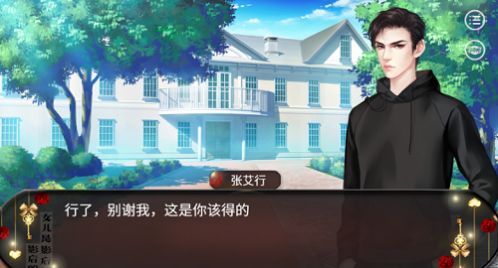 影后的女儿是影后游戏0