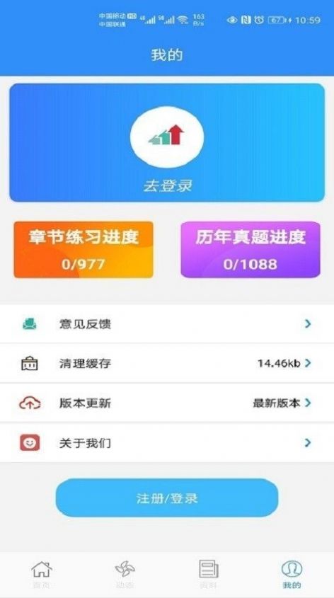 百家掌上学app手机版3