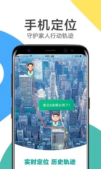 觅位app手机版1