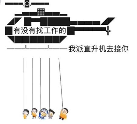 我开直升机来接你朋友圈文字符号生成器软件0