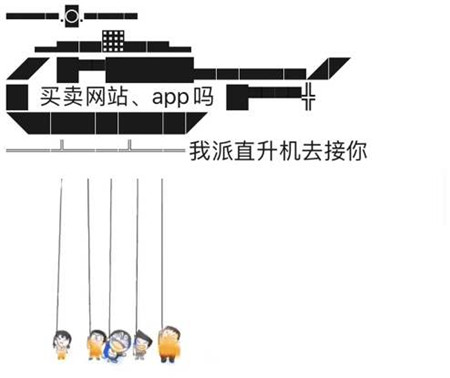 我开直升机来接你朋友圈文字符号生成器软件1