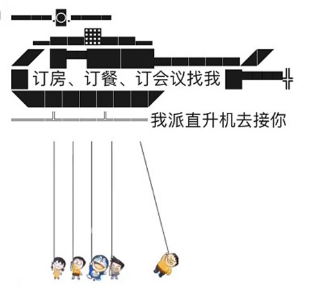 我开直升机来接你朋友圈文字符号生成器软件2