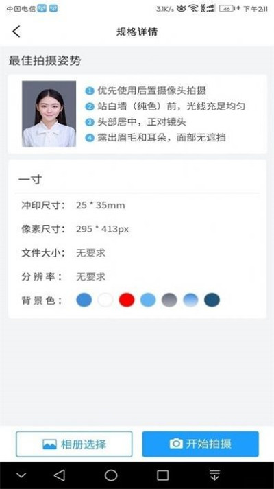 小男孩证件照软件app0