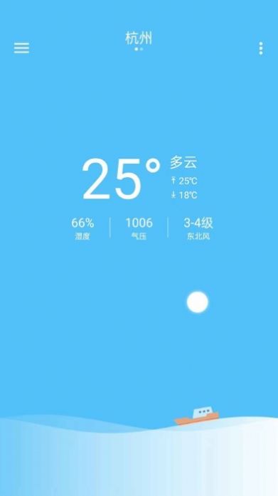 子墨天气预报2