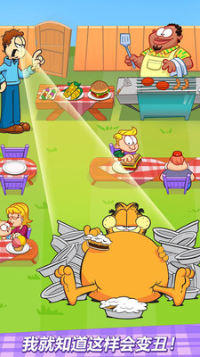 加菲猫的减肥计划1