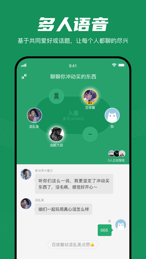 入座app软件客户端0