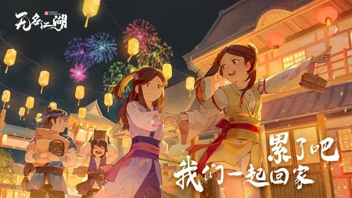 无名江湖折扣渠道服2