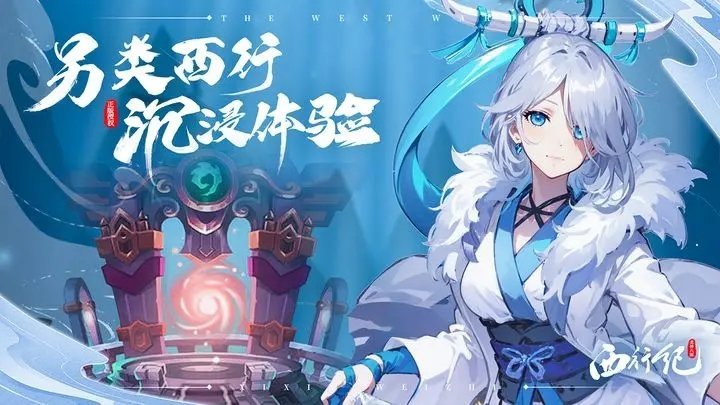 龙神八部之西行纪0