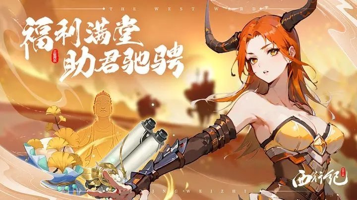 龙神八部之西行纪2