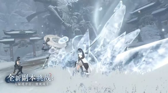 逆水寒盛夏清凉狂欢2