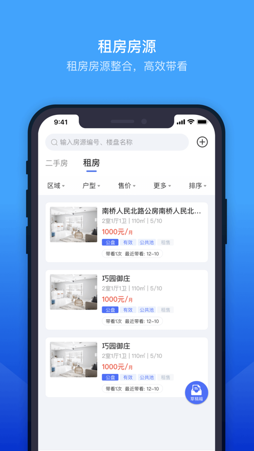etc门店管理系统2