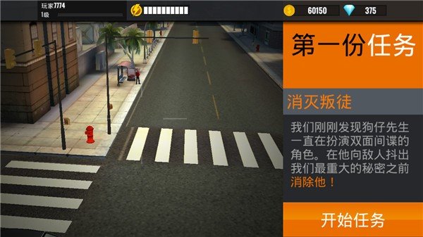 狙击行动:代号猎鹰无限金币钻石版2