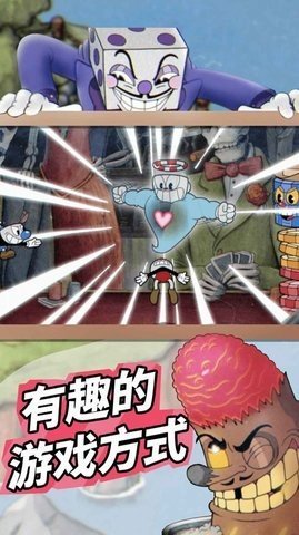 茶杯头双人冒险2