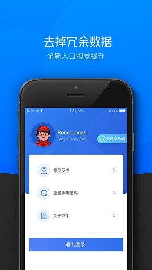 京东小哥工作台app