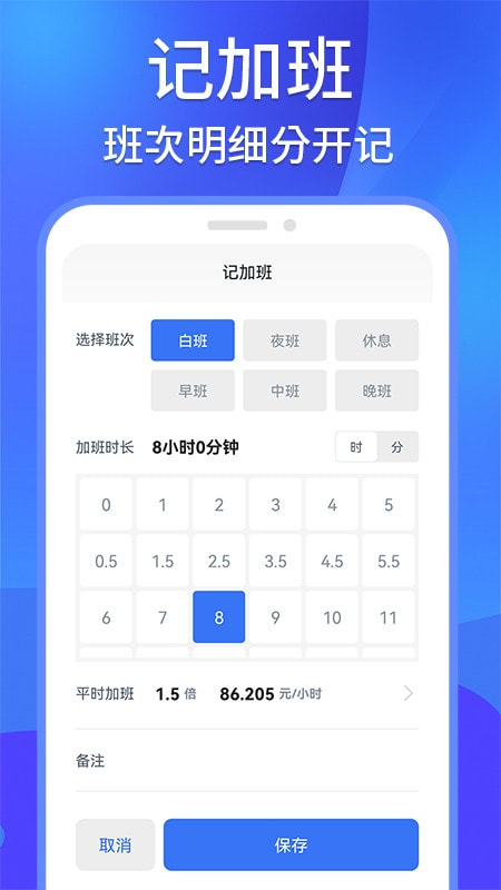 工地记工记账考勤2