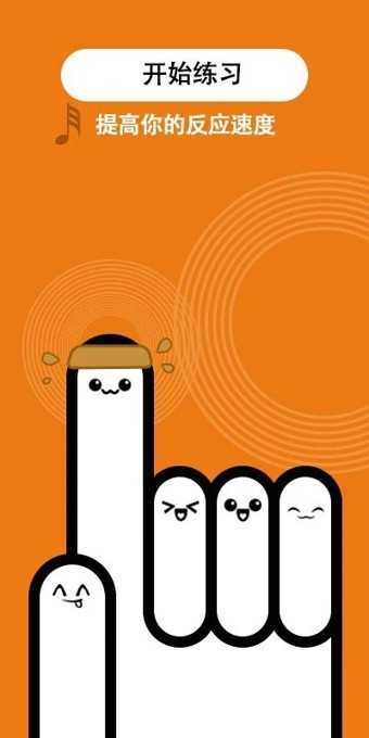 别踩白块儿经典版0