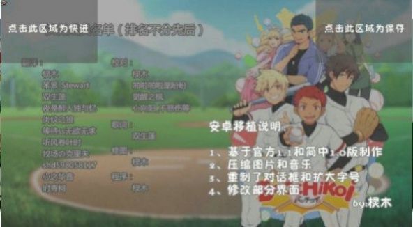 bacchikoiscEX篮球版3