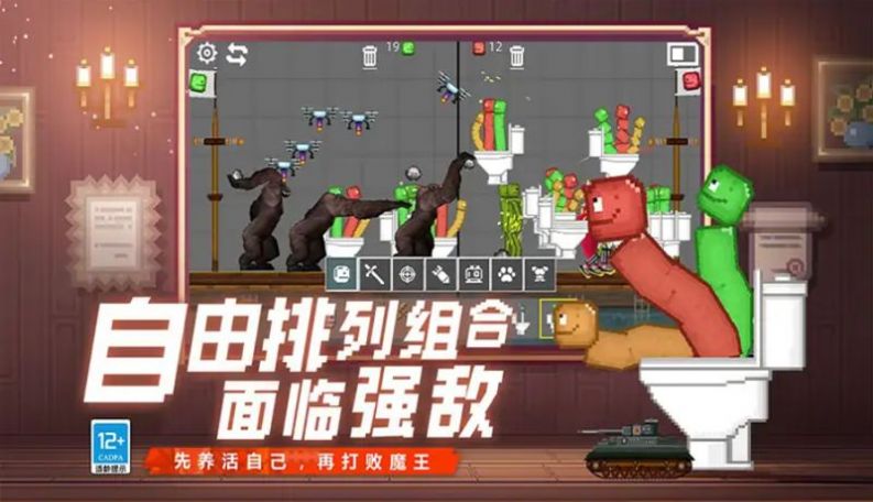 马桶人史诗决斗0