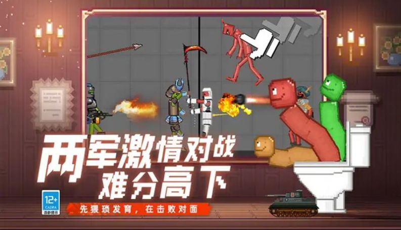 马桶人史诗决斗1