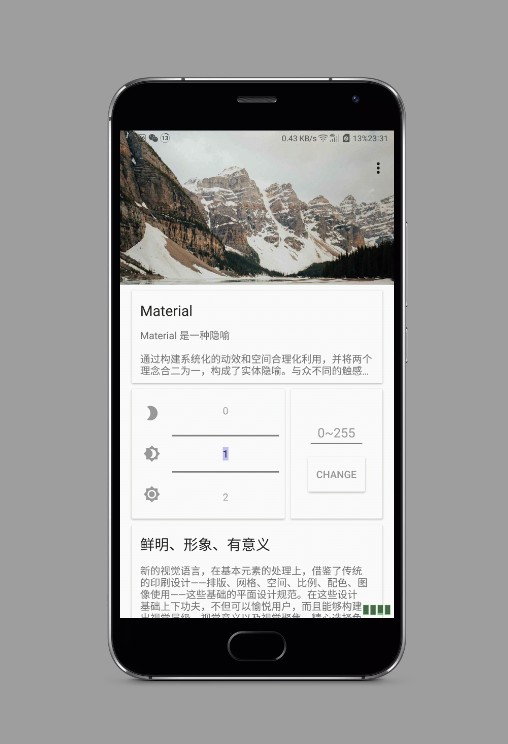亮度微调0