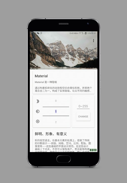 亮度微调1