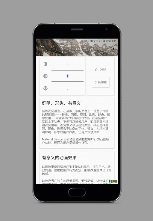 亮度微调2